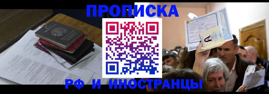 регистрация в Североморске