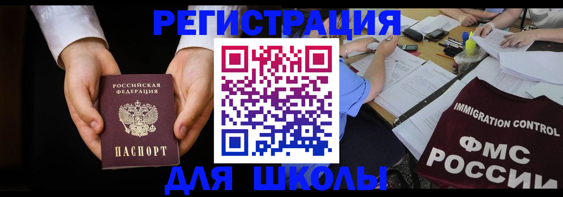прописка законно в Североморске