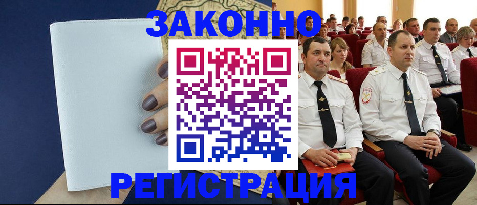 регистрация для школы в Североморске