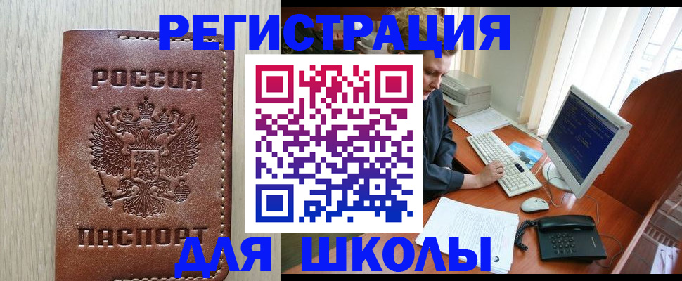 прописка в квартире в Североморске
